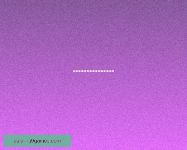 乌特加德之巅的神秘位置与其在北欧神话中的重要意义解析